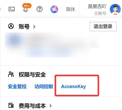 AccessKey1