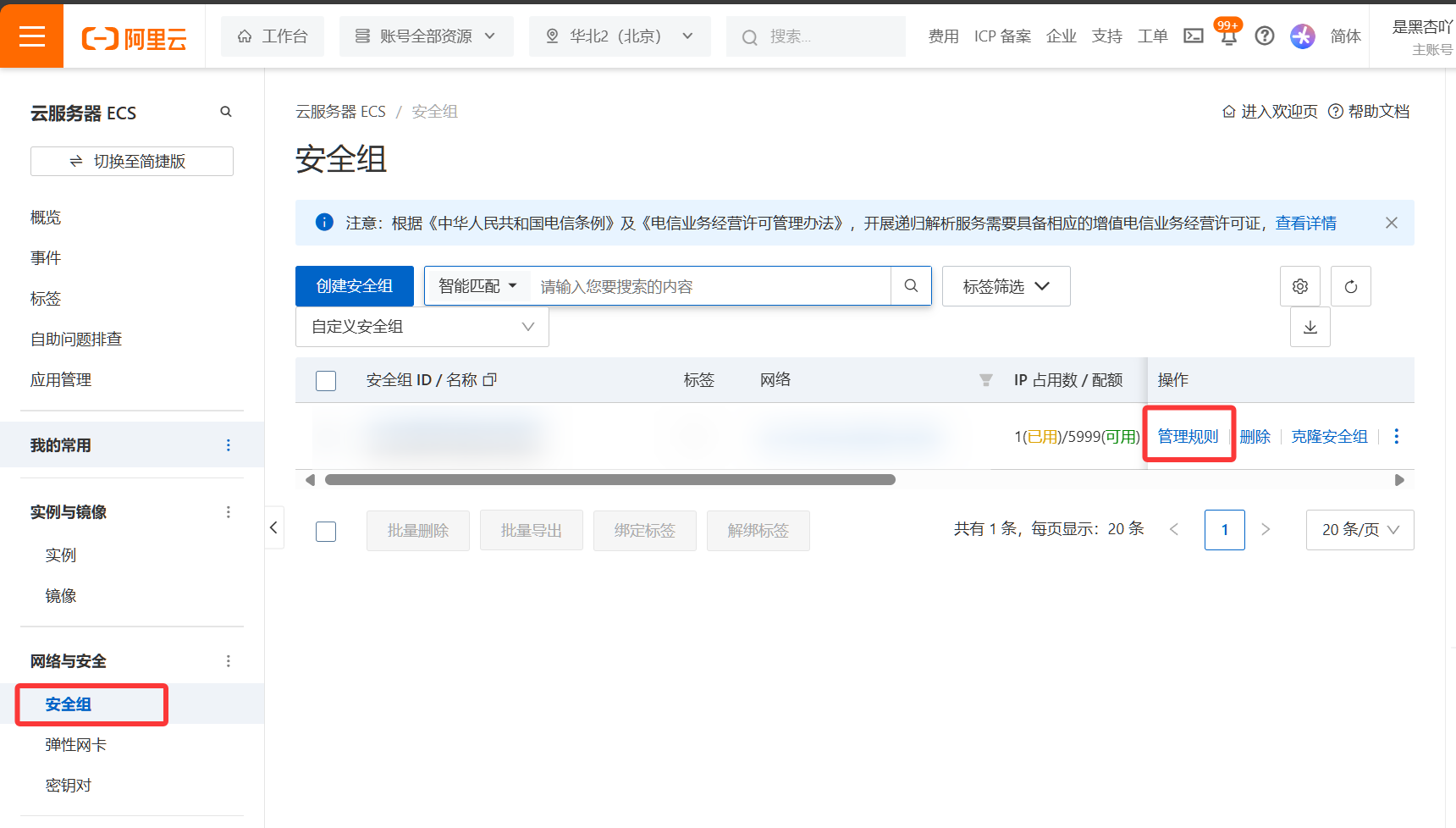 管理规则