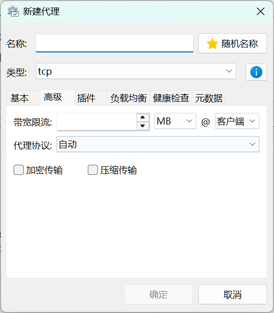 高级