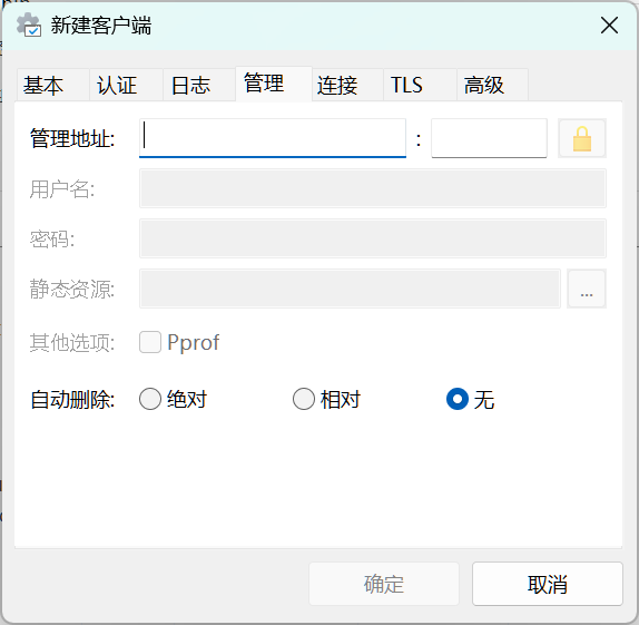 管理