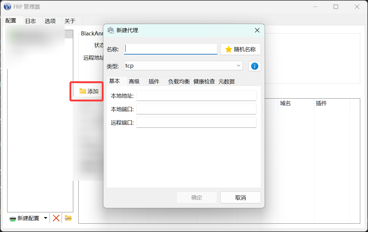 添加