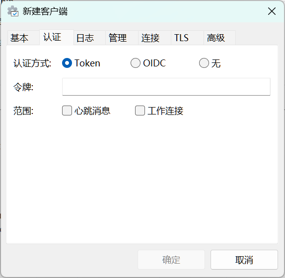 认证